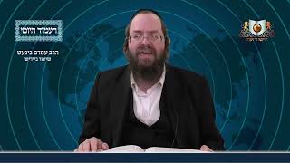 העמוד היומי באידיש מסכת שקלים דף ח עמוד א