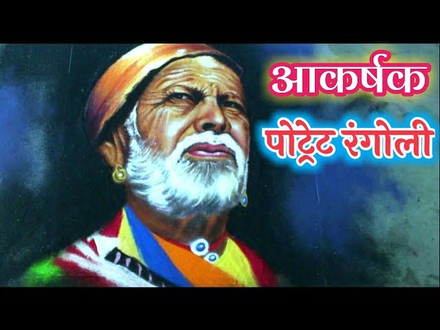 Portrait rangoli design by rahul karanjkar