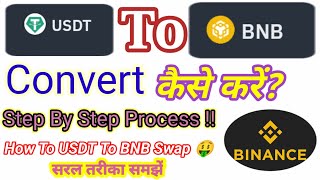 Binance: How To USDT To BNB Convert | USDT से BNB में कैसे Swap करें | Step By Step Process💥  2023 |