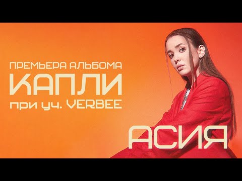 Video thumbnail for Капли (Drops)