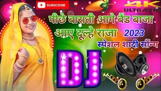 Download lagu Piche Barati Aage Band Baja DJ remix Piche Barati Aage Band baga dj hit shaadi special Hindi song mp3 Download lagu Piche Barati Aage Band Baja DJ remix Piche Barati Aage Band baga dj hit shaadi special Hindi song mp3