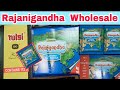 Rajnigandha Wholesale Price #rajnigandha #panmasala #पानमसाला #gutkha #wholesale #wholesalemarket