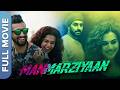 MANMARZIYAAN Full Movie मनमर्जियां Vicky Kaushal Abhishek Taapsee Super Hit Roma