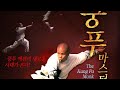Last Kung Fu Monk 2009 Full Movie With English Subtitles