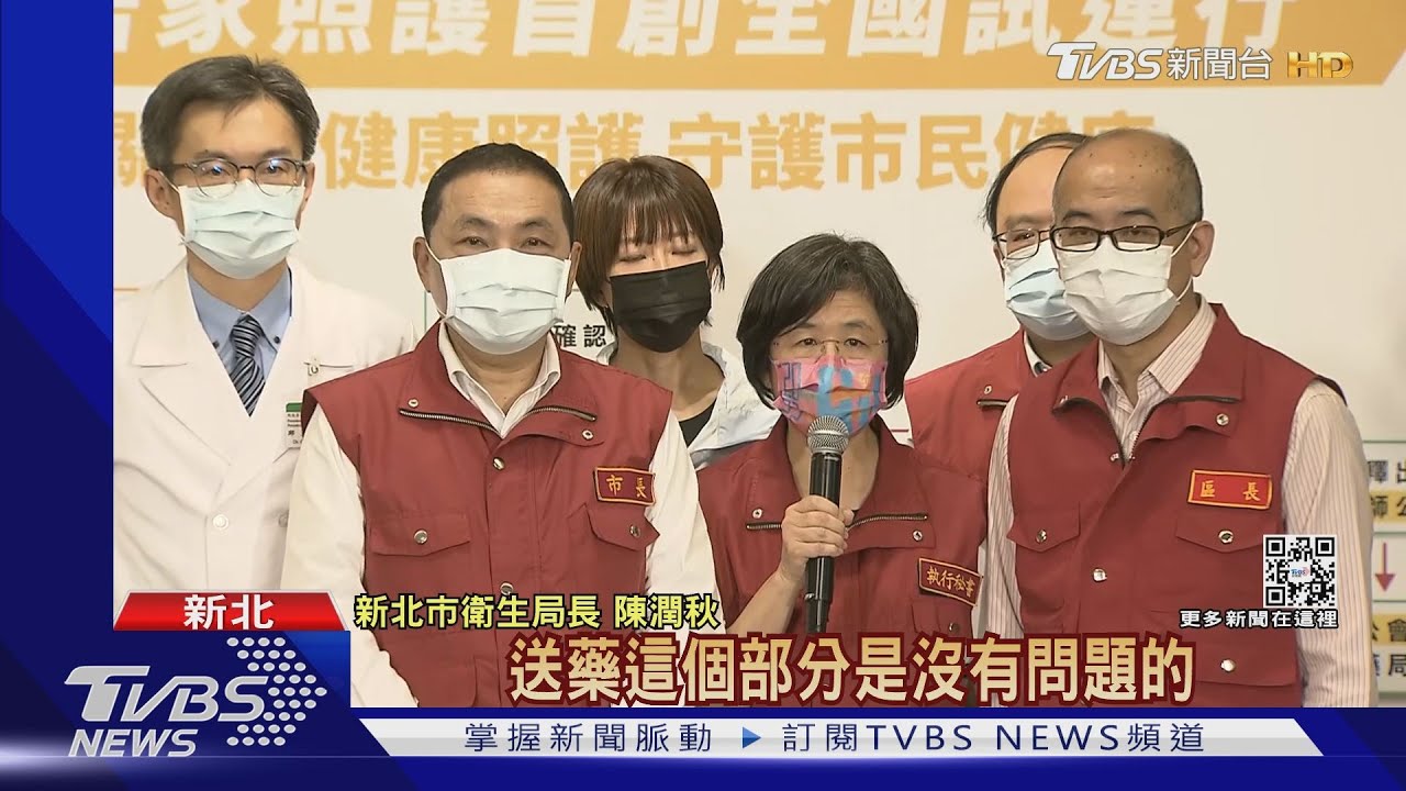全台都在看! 新北居家照護試行「視訊問診」