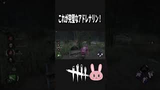 【DBD】これが完璧なアドレナリン！ #shorts
