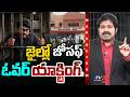 Maro Netram Joseph S Overacting In Jail Prashna Ravan Gamana TV5 News