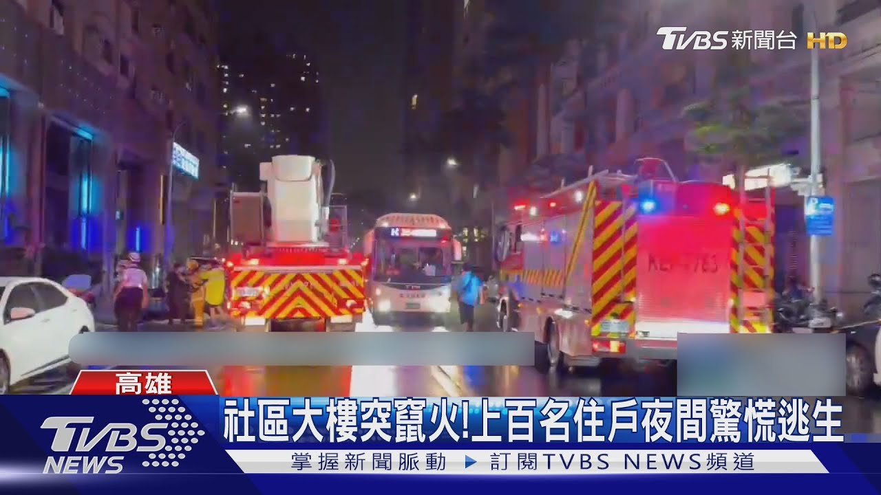 大樓火警上百人驚逃！　竟是19歲男與女友吵架縱火害的