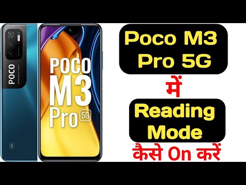 How to enable reading mode in poco m3 pro 5G || Poco m3 pro 5G me reading mode kaise enable kare ||