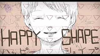§「HAPPY SHAPE」歌ってみた［はへー］