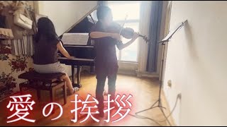 Download lagu 【クラシック癒しの名曲】愛の挨拶 Op.12 / エドワード・エルガー Salut d'amour (Liebesgruss) / Edward Elgar mp3 Download lagu 【クラシック癒しの名曲】愛の挨拶 Op.12 / エドワード・エルガー Salut d'amour (Liebesgruss) / Edward Elgar mp3