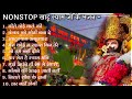 Khatu Shyam Bhajan NON STOP BHAJAN Khatu Shyam Ji Bhajan 2022 Top 10 Shyam Bhajans