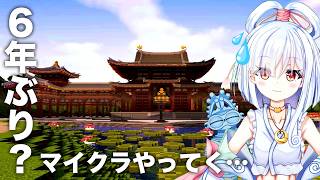 【もと素茶部】リハビリマイクラ！室生寺の五重塔を作ってみる！【水餅ちゃのゆ】