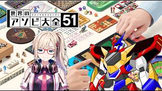 その顔歪ませたるで？（アソビ大全）（コラボ）