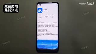 HarmonyOS 6 adaptation accelerates, Alipay and other applications ushered in a big update!