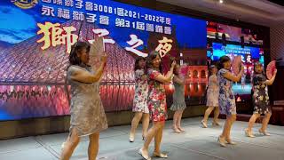 永福獅子會第31屆籌備會獅子之夜