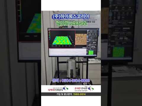 (주)하이록스코리아