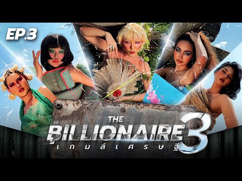 The Billionaire Season 3 | EP.3 | Full Episode | Bryan Tan Originals