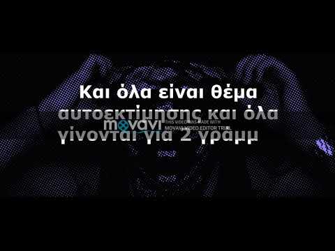 MENTE FUERTE X SMUGGLER - ΕΤΣΙ ΕΙΜΑΙ ΕΓΩ