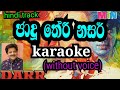 jadhu theri nasar karaoke (without voice)ජාදූ තේරී නසර්