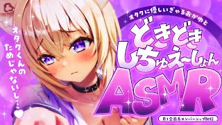 】‣ JP:https://shop.hololivepro.com/search?q=nekomataokayu_ - 【 🟣月一企画メン限 】オタクに優しいギャルしちゅえ~しょんASMR⁉😸【 猫又おかゆ/ホロライブ 】