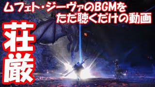 Mhwib Mhw Ice Borne Pc Mod Rajang Vs Commander アイスボーン ラージャン Vs 大団長 تنزيل الموسيقى Mp3 مجانا