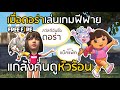 ชื่อ ฟีฟาย