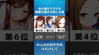 保存推奨のおすすめ漫画8選#漫画#漫画紹介