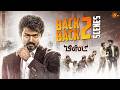 Beast Movie Back To Back Scenes Vijay Pooja Hegde VTV Ganesh KTV