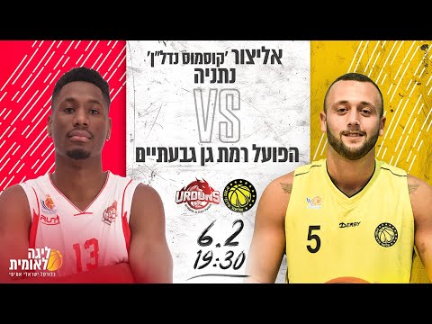 Elitzur Netanya 98 vs Ramat Gan Givataim 81 - 06.02.2020