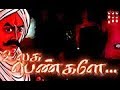 Ulaga Pengale Lyric Song