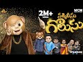 Filmymoji Middle Class Madhu Nakkileesu Golusu MCM