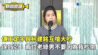 [討論] 老柯是不是手握很多資源？