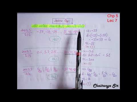 std10 maths chp5 lec7