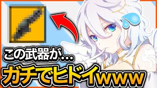 二度と戻って来るな！【フォートナイト】