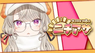 【 ニチアサ】久しぶり..だね..【 ぶいすぽっ！ / 小森めと 】
