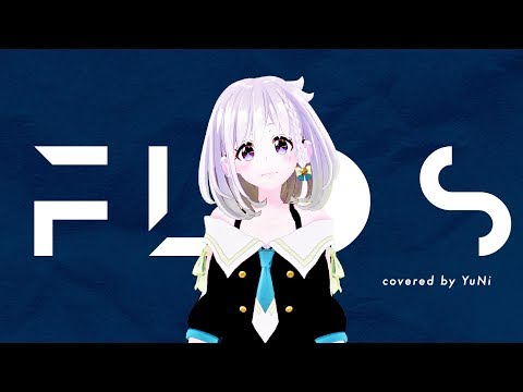 【ダフニー】flos 歌ってみた - YuNi