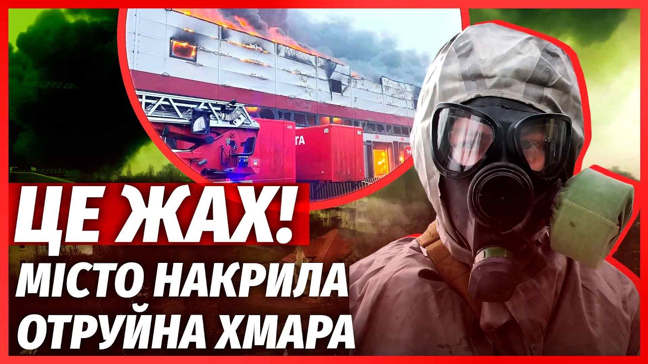 💥ГІГАНТСЬКА ПОЖЕЖА після ОБСТРІЛУ! Луцьк ЗАТЯГНУЛО ДИМОМ. Палає ТЕРМІНАЛ. 10