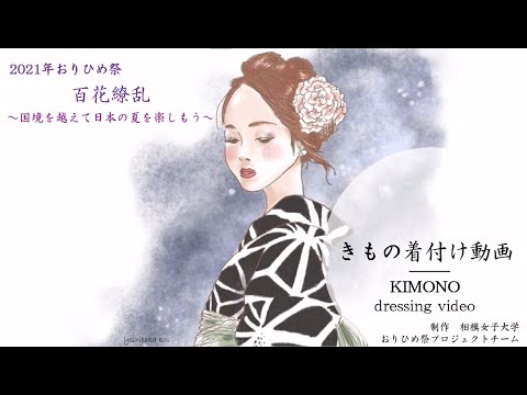【相模女子大学 英語文化コミュニケーション学科】おりひめ祭2021