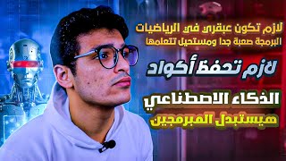 خمس اشاعات عن البرمجه
