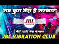 Meri Gadi Mera Bangla Sab Tero Sanvariya Seth Dj Remix Song Instagram Viral Song Dj Raju Rjm