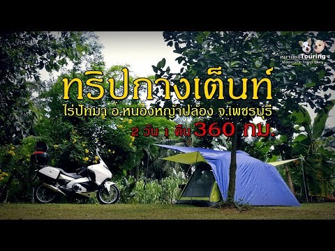 คลิกเพื่อดูคลิปวิดีโอ