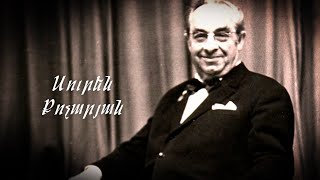 Սուրեն Քոչարյան