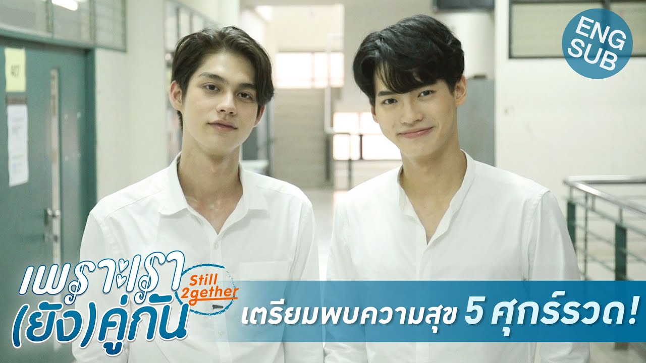 Still 2gether watch online sale