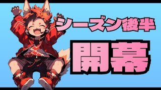 [apex]朝活ラーーンク！プラ3目指す！