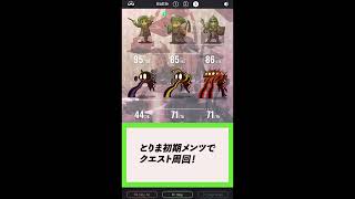 『マイクリ奮闘記01』＠いなも