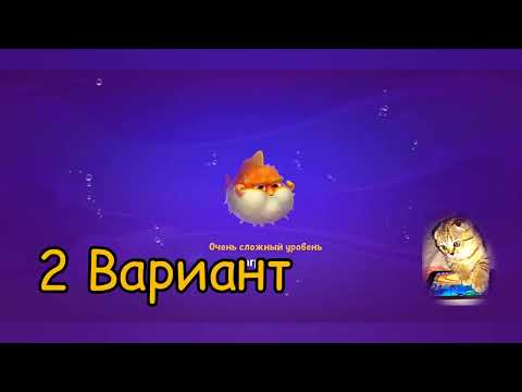 Fishdom 2022, no Boosters,   2023   level  -  прохождение без бустеров,   2023  уровень.