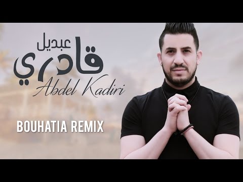 Abdel Kadiri - Bouhatia  (Official Remix) |  عبدل قادري -  بوحاطية