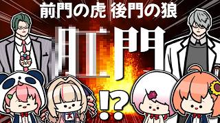前門の虎 後門の狼【にじさんじ】【手描き切り抜き】