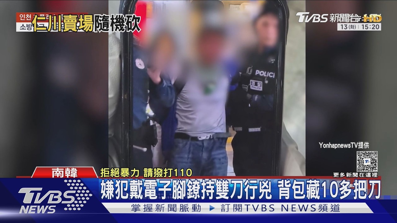 影音/南韓仁川商場隨機砍人8傷!男雙手綁刀 戴電子腳鐐跨樓層攻擊